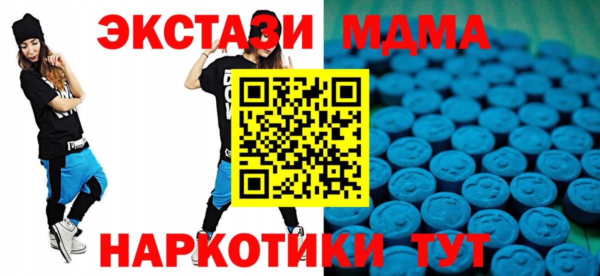Экстази 250 мг  Экстази  Вход с VPN  Новочеркасск  darknet клад  ЭКСТАЗИ VHQ 