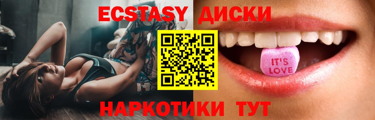 ЭКСТАЗИ MDMA Новочеркасск