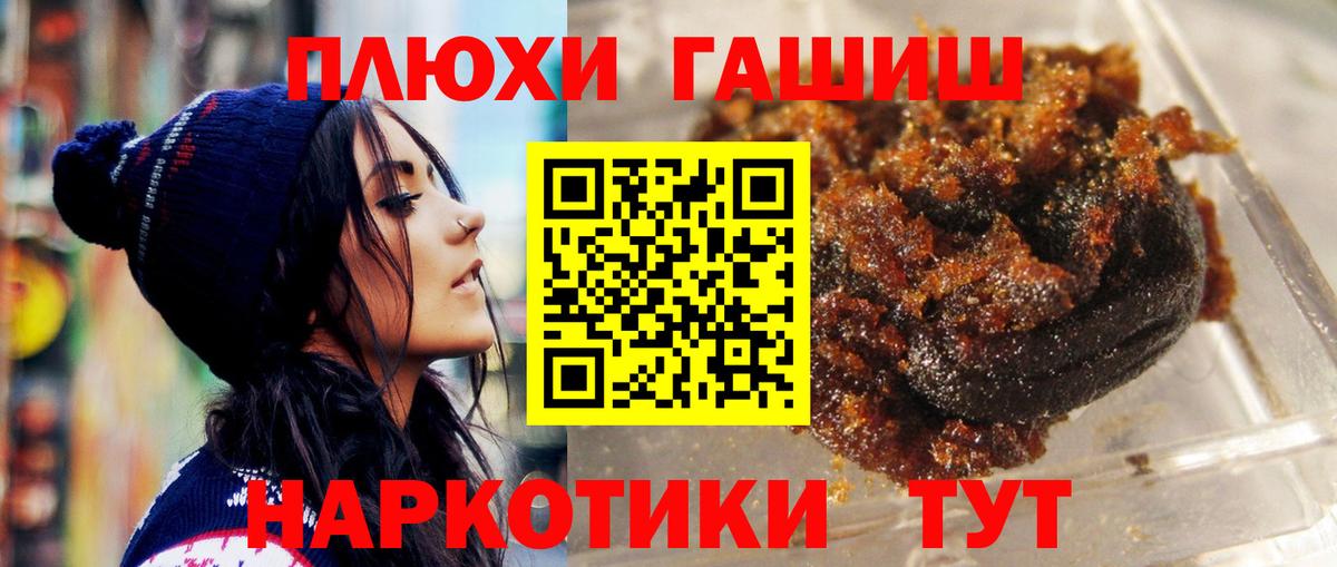Новочеркасск  ГАШ  что такое   ГАШИШ Cannabis  Вход с VPN 