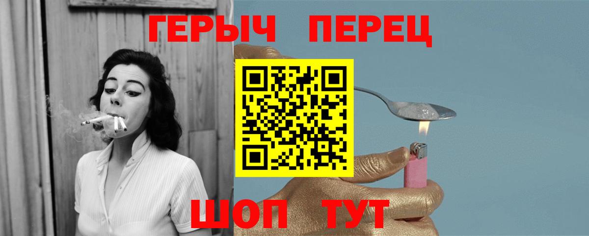 Новочеркасск  Героин хмурый  Вход с VPN 