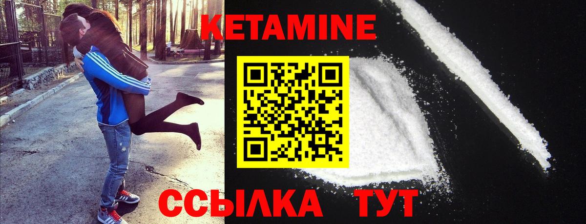 Кетамин ketamine Новочеркасск
