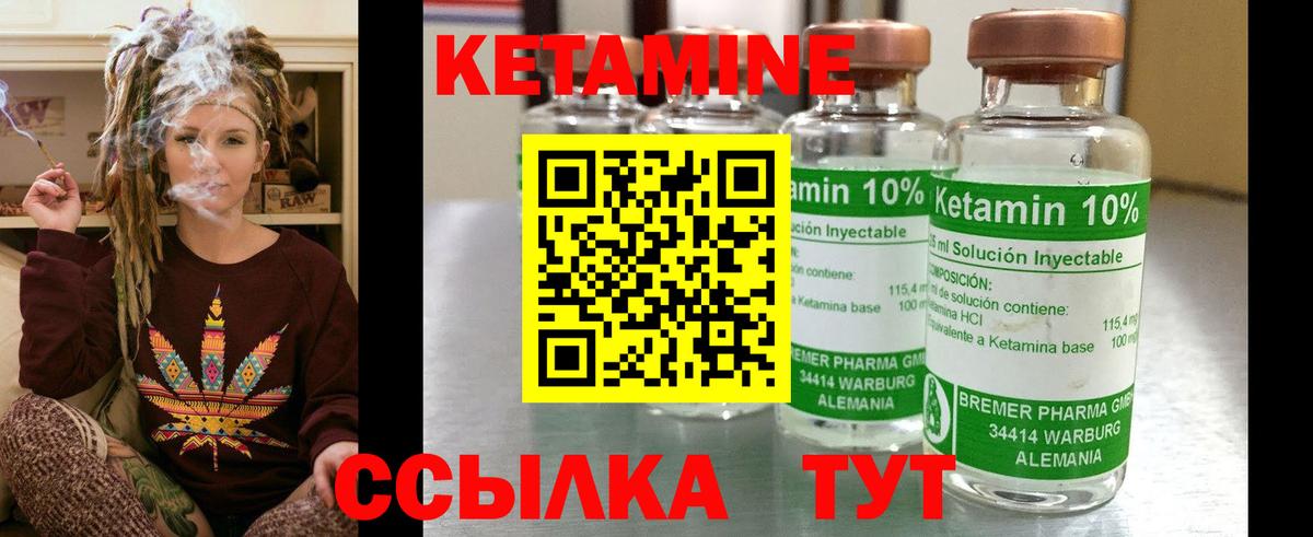 Кетамин VHQ  Кетамин VHQ  Вход с VPN  Новочеркасск 