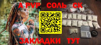 apvp Рыбинск
