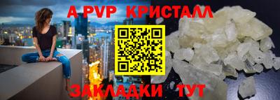 apvp Рыбинск