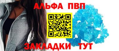 apvp Рыбинск