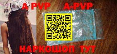 apvp Рыбинск