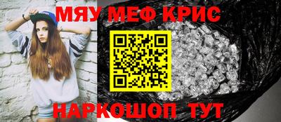 меф VHQ Севастополь