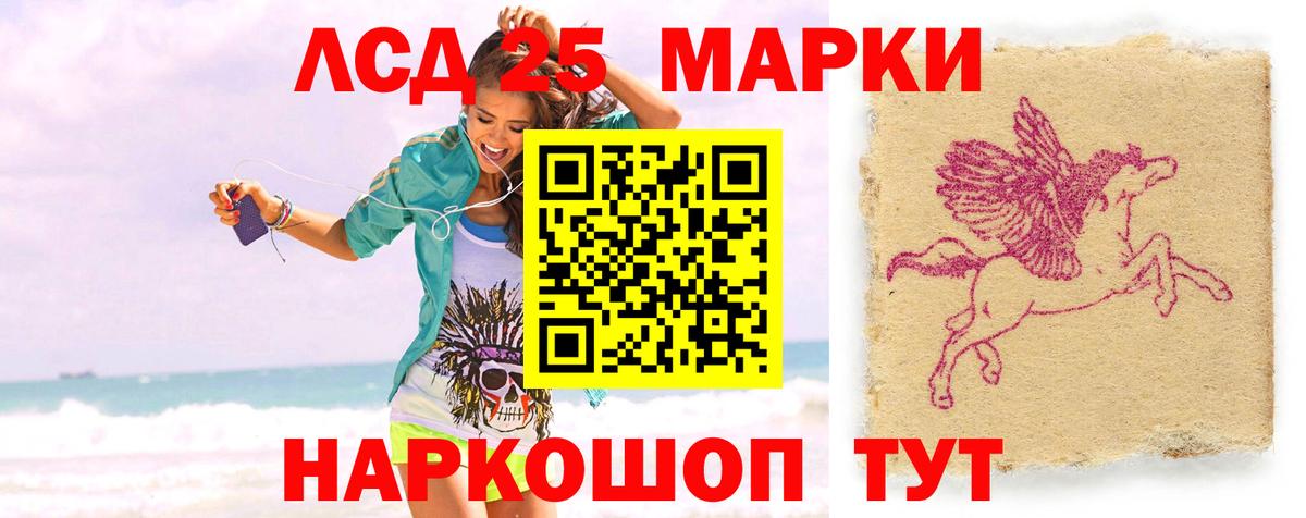 LSD-25 экстази ecstasy Новочеркасск