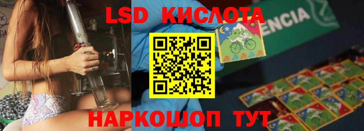 ЛСД экстази  LSD-25 экстази ecstasy  Вход с VPN  Новочеркасск 