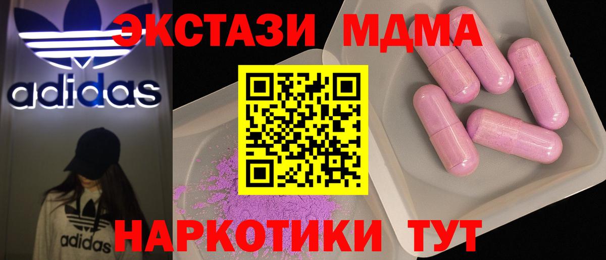 Новочеркасск  МДМА crystal  MDMA  Вход с VPN 