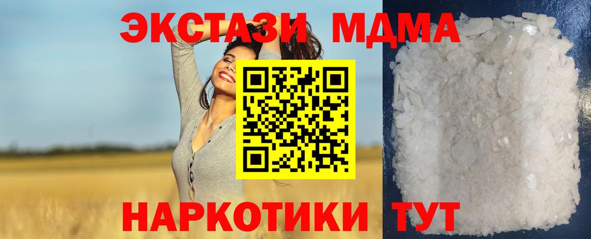 MDMA молли Новочеркасск