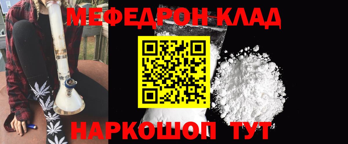 Новочеркасск  Мефедрон VHQ  МЯУ-МЯУ  Вход с VPN  Меф mephedrone 
