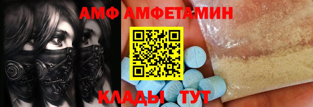 Новочеркасск  МЕТАМФЕТАМИН кристалл  Вход с VPN  МЕТАМФЕТАМИН кристалл 