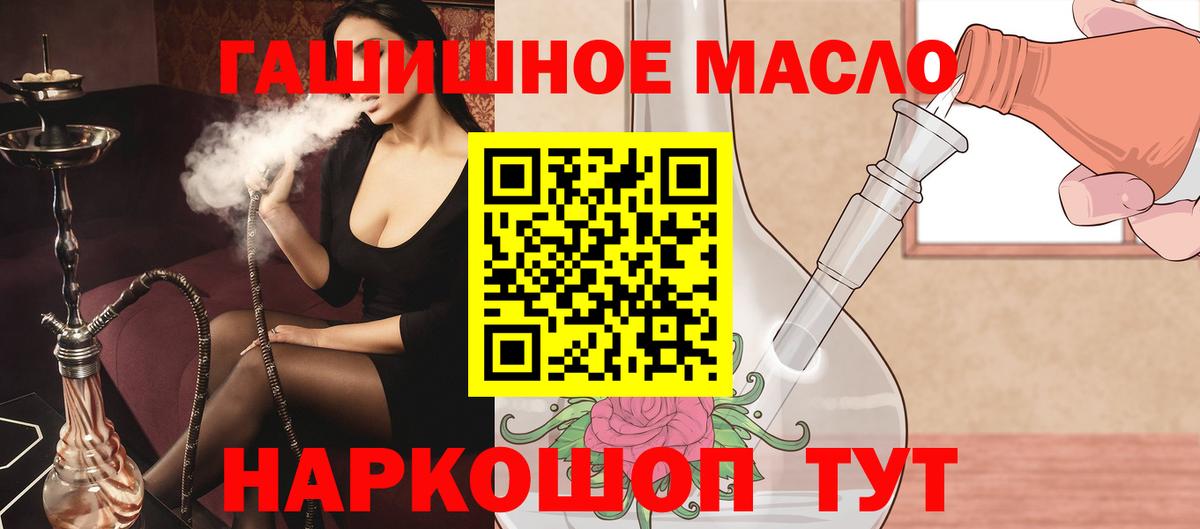 ТГК вейп с тгк Новочеркасск