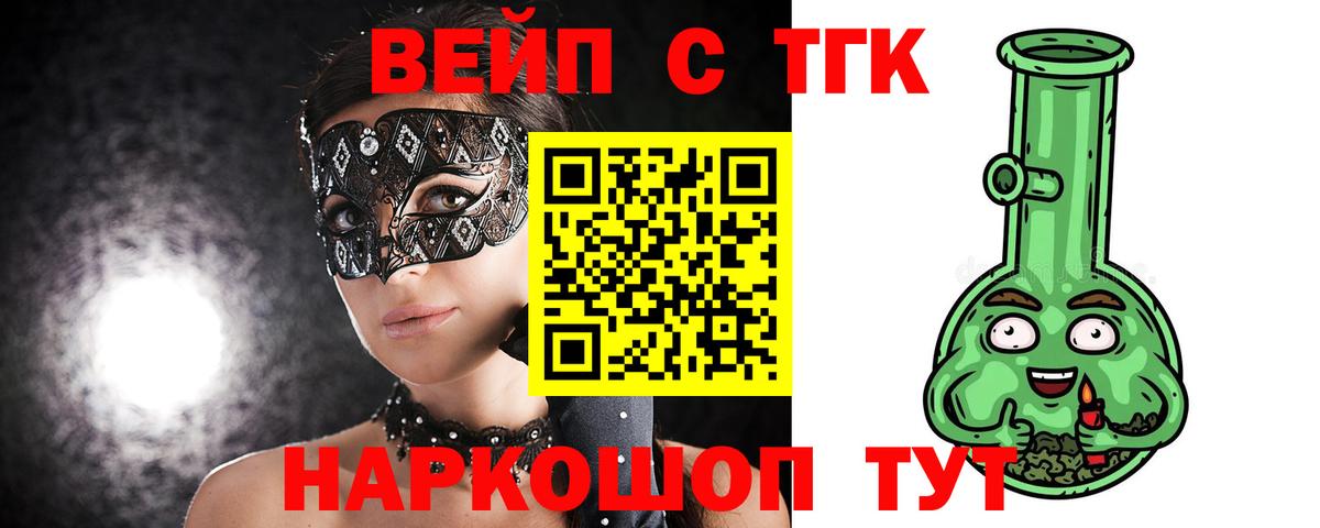 Дистиллят ТГК Wax  Дистиллят ТГК концентрат  Новочеркасск  мега как войти  Вход с VPN 